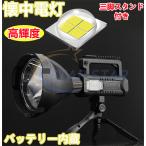 ショッピング懐中電灯 懐中電灯 LED 超高輝度 USB充電式 4つ調光モード IP65防水 三脚スタンド付き 8000mAhバッテリー内蔵 LED懐中電灯 モバイルバッテリー機能 サーチライト