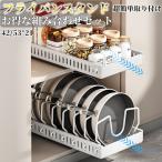 �t���C�p���X�^���h ���o���� �X���C�h �L�k �R������ �V���N�� �t���C�p�����[ �L�b�`�����[ �� �Ȃ� �W ���Ă���[ ������� �t���C�p���u�� �L�b�`��