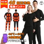 電熱インナー 24箇所発熱 日本製ヒーター 上下セット トップス パンツ 選択可 メンズ レディース 発熱シャツ 電熱パンツ 電熱ウェア 防寒着 最新版 福袋