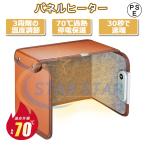 デスクヒーター 遠赤外線 パネルヒーター モニター 温度調整画面付き 折りたたみ式 足元ヒーター 省エネ 4時間タイマー付 冷え対策 暖房 過熱保護 3段温度調節