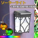 ソーラーライト 屋外 防水 自動点灯消灯 1灯2色 明るい 明るさセンサー 庭 ガラス キューブ 防犯 ライトアップ 彩色 暖色 玄関 外灯 庭 太陽光 充電式 おしゃれ