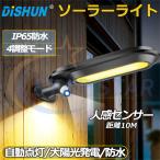ソーラーライト LEDガーデンライト スポットライト 屋外 庭 投光器 太陽光 充電 玄関灯 門灯 外灯 ソーラー 4モード 発電 屋外照明 高品質 太陽光 DIY 取付簡単