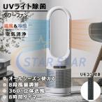 扇風機 羽根なし 空気清浄機 タワーファン 冷暖タイプタワーファン 8段階風量調節 ヒーターリ羽なし 46インチ/18インチ 自動首振り リモコン付 タイマー付 静音