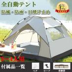 ショッピングポップアップテント ポップアップテント テント ワンタッチ 4人用 5人用 UVカット 大型 テント 耐水圧 1,500mm以上 ドームテント キャンプテント 軽量 日よけ キャンプ用品