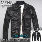 ジャケット レザージャケット 本革 バイク 羊革コート メンズ スリムタイプ モーターバイク オートバイ用 防寒防風 ライダース かっこいい
