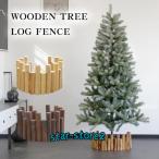 クリスマスツリー スタンドカバー ログフェンス ウッドフェンス 足元 丸太 90cm 脚カバー 北欧 かわいい おしゃれ ツリー スカート シンプル クリスマス 飾り