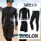 水着 3点セット メンズ 長袖 半ズボン 水泳服 短パン プール 男性用 スイミング ビーチウェア サーフィン ハーフパンツ
