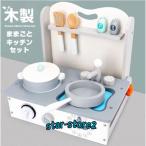 おままごと キッチン 木のおままごとセット 折り畳み式 子供 木製 木のままごと 知育玩具 キッチン ごっこ遊び 木製 3歳 4歳 5歳 誕生日 持ち運びに便利