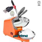 アイスクラッシャー かき氷機 ふわふわ 業務用 ブロックアイススライサー 85kg/h 粗さ調節可能 ステンレス鋼ダブルカッターヘッド 喫茶店 かき氷店 家庭に適し