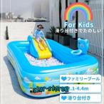 ビニールプール 大型プール ファミリ 子供 滑り台付き」 子供 キッズ キッズプール 家庭用プール 折りたたみ式 水遊び