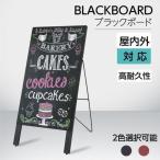 ショッピングレストラン 木製ハンド式 ブラックボード チョーク 使用OK H90cm 黒板 看板 片面 a型看板 店舗用品 店舗販促 カフェ レストラン 飲食店 wbs-pl90