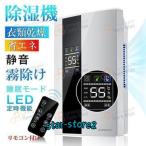 除湿機 衣類乾燥 電気代安い 110v ハイブリッド式 25db 除湿器 衣類乾燥除湿機 省エネ 静音 安い 冬 デシカント パワフル
