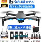 ドローン GPS搭載 カメラ付き 8K二重カメラ 免許不要 折り畳み式 高画質HD 200g未満 初心者向け 空撮 wifi スマホで操作可