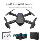 ドローン カメラ付き 免許不要 200g以下 空撮 スマホで操作可 WIFI FPV リアルタイム 子供向け 初心者 高度維持 720p¥/1080p¥/4K HD
