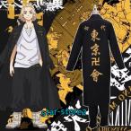 東京卍リベンジャーズ 風 子供用大人用不良少年特攻隊隊服 佐野万次郎花垣武道 壱 弐 参 肆 伍番隊隊長副隊長制服 コスプレ衣装