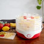 フードドライヤー 食品乾燥機 乾燥器 ドライフードメーカー