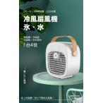 2024更新版 扇風機 冷風機 卓上 水冷式ファン 噴霧機能扇風機 加湿 ミニ扇風機 コンパクト 3段階風量調節 小型 携帯扇風機 夏 熱中症 暑さ対策