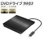 ポータブル DVD ドライブ 外付け USB3.0 type-c  薄型 ノートPC 読み込み CDドライブ CD/DVD-RW 書き込み 読み出し対応 Windows Linux MacOS