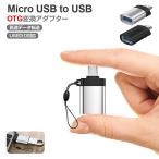 Micro USB to USB OTG конверсионный адаптор легкий высокая скорость данные пересылка OTG функция Appli не необходимо клавиатура мышь камера USB память подключение USB3.0 изменение адаптер с ремешком .