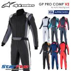 アルパインスターズ レーシングスーツ 4輪用 GP PRO COMP v2 ジーピープロ FIA8856-2018公認 alpinestars 2022年モデル