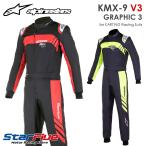  Alpine Stars костюм для гонок Cart для KMX-9 v3 GRAPHIC3 FIA8877-2022 легализация alpinestars 2025 год .. модель 