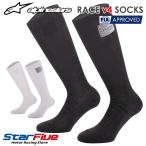 アルパインスターズ 耐火ソックス 4輪用 RACE V4 FIA8856-2018公認 alpinestars 2025年継続モデル