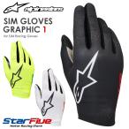  Alpine Stars перчатка для гонок тренажер для SIM GLOVES GRAPHIC1 графика Sim alpinestars 2026 год модели 