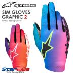  Alpine Stars перчатка для гонок тренажер для SIM GLOVES GRAPHIC2 графика Sim alpinestars 2026 год модели 
