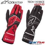 アルパインスターズ レーシンググローブ カート用 内縫い TECH1-K RACE v2 SOLID  alpinestars