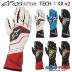 アルパインスターズ レーシンググローブ カート用 外縫い TECH1-KX v2 alpinestars