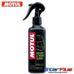 mochu-ru шлем & козырек clean M1 моющее средство спрей MOTUL HELMET VISOR CLEAN