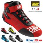 OMP レーシングシューズ カート用 KS-3 オーエムピー 走行会