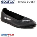 ショッピングシューズカバー スパルコ レーシングシューズカバー 4輪用 雨天 泥除け Sparco 2024年継続モデル