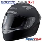 スパルコ ヘルメット CLUB X1 マットブラック Sparco