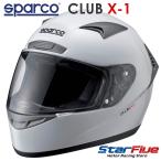 スパルコ ヘルメット CLUB X1 ホワイト Sparco