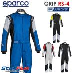 スパルコ レーシングスーツ 4輪用 GRIP RS-4（グリップ）FIA2000公認 Sparco（生産終了モデル）