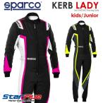 スパルコ レーシングスーツ カート用 KERB LADY カーブレディー キッズ ジュニア 子供 Sparco