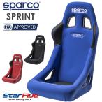 スパルコ フルバケットシート SPRINT スプリント FIA8855-1999公認 Sparco