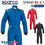 スパルコ レーシングスーツ 4輪用 SPRINT RS-2.1 スプリント FIA公認 Sparco