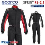 スパルコ レーシングスーツ 4輪用 SPRINT RS-2.1 ツートンカラー FIA2000公認 Sparco