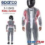 スパルコ レインスーツ T1 EVO カート用 キッズ ジュニアサイズ Sparco 2026年継続モデル