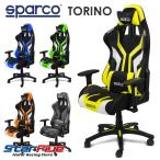 スパルコ ゲーミングチェア TORINO トリノ オフィスチェア バケットシート Sparco 2024年継続モデル