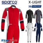 スパルコ レーシングスーツ 4輪用 X-LIGHT エックスライト FIA8856-2000公認 Sparco