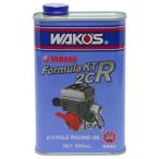 WAKOS ワコーズ　Formula KT 2CR　2サイクルエンジンオイル　500ml