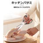 キッチンハサミ 料理ばさみ はさみ 多機能 便利 簡単 安全 クッキング用品  引越し 耐熱 調理　送料無料
