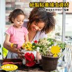  бумажный склеивание . насекомое материал petato склеивание . насекомое склеивание ловушка желтый цвет насекомое ... насекомое ... линия .. нет пестициды бесплатная доставка (24 листов ввод )