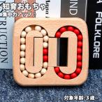 Yahoo! Yahoo!ショッピング(ヤフー ショッピング)おもちゃ 知育玩具 木のおもちゃ 集中力 誕生日 子供 室内 遊び 男の子 女の子 プレゼント 木製  送料無料