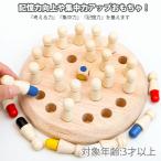 Yahoo! Yahoo!ショッピング(ヤフー ショッピング)記憶ゲーム メモリーチェス 記憶チェス 脳 トレーニング 木製 遊び 室内 おもちゃ 知育玩具 誕生日 プレゼント 送料無料