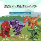 Yahoo! Yahoo!ショッピング(ヤフー ショッピング)恐竜おもちゃ 組み立て 知育玩具 DIY パズル 4種類セット 誕生日 プレゼント ギフト こどもの日 クリスマス 送料無料