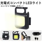 LED свет compact свет маленький размер заряжающийся предотвращение преступления предотвращение бедствий уличный подставка имеется kalabina имеется магнит легкий легкий в использовании бесплатная доставка 